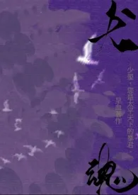 犬魂(女A gbNPH)2024全章节阅读 犬魂(女A gbNPH)小说免费阅读