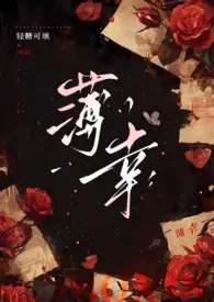 《薄幸(1v2)》1970最新章节 薄幸(1v2)免费阅读