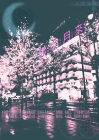 黄昏奔走作者：云破月来 全本免费阅读