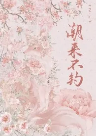 《潮来不钓（1v1）》2025最新章节 潮来不钓（1v1）免费阅读