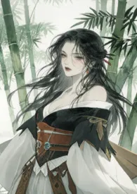 觊觎她的那群家伙(np h)小说完结版免费阅读(作者:恨死你了喵)