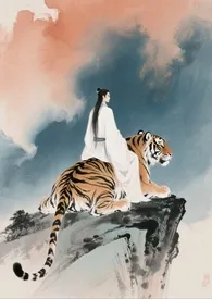 玥驭山君2025全章节阅读 玥驭山君小说免费阅读