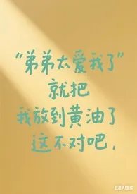 stow著作《全骨科豪华阵容黄油》小说全文阅读