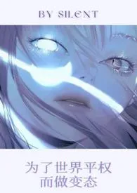 《silent的脑洞存放区》2025最新章节 silent的脑洞存放区免费阅读