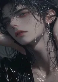 女尊世界的疯男人 NPH作者：怎幺那幺毛茸茸 全本免费阅读